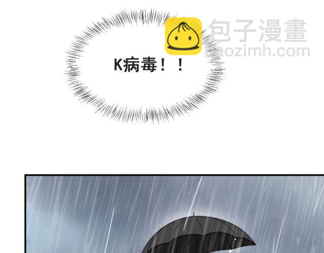 第48话 为了保护我而瞒着我？(1/2)-第48话