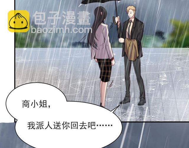 第48话 为了保护我而瞒着我？(1/2)-第48话