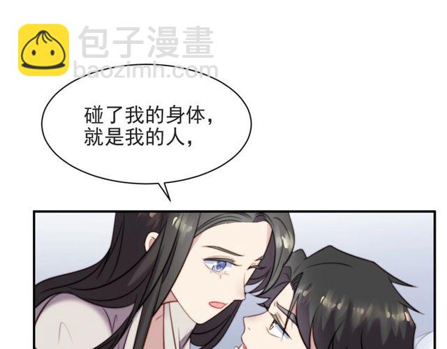 第48话 为了保护我而瞒着我？(1/2)-第48话