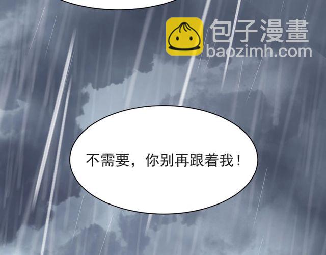 第48话 为了保护我而瞒着我？(1/2)-第48话