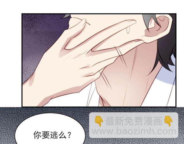 第48话 为了保护我而瞒着我？(1/2)-第48话