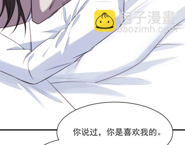 第48话 为了保护我而瞒着我？(1/2)-第48话