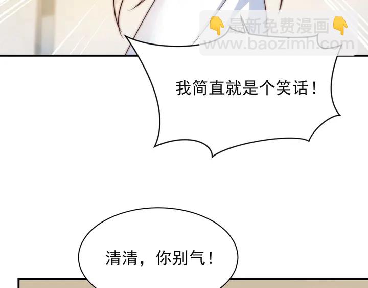 第50话 面对面的坦白！(1/3)-第50话