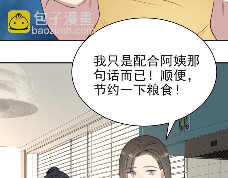 第6话 紧紧护在怀中！(1/4)-第6话