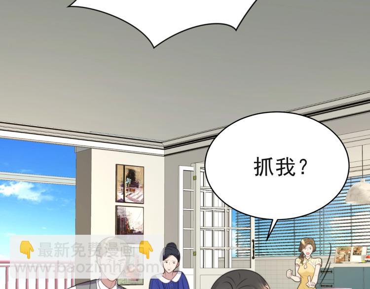 第6话 紧紧护在怀中！(1/4)-第6话