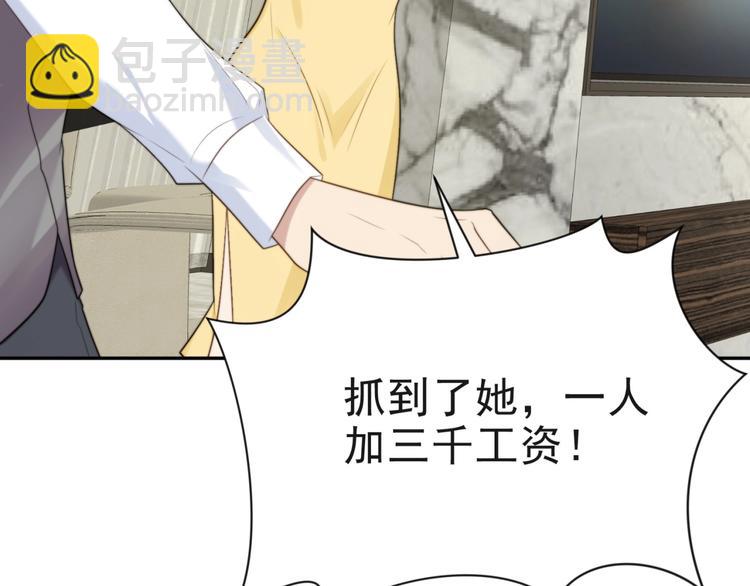 第6话 紧紧护在怀中！(1/4)-第6话