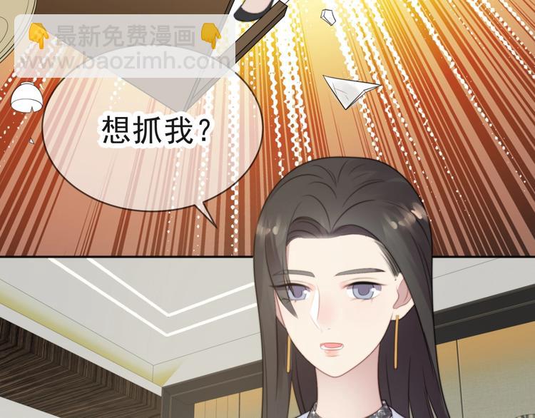 第6话 紧紧护在怀中！(1/4)-第6话