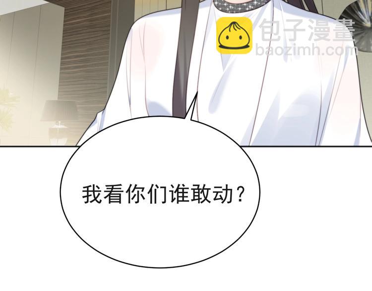 第6话 紧紧护在怀中！(1/4)-第6话