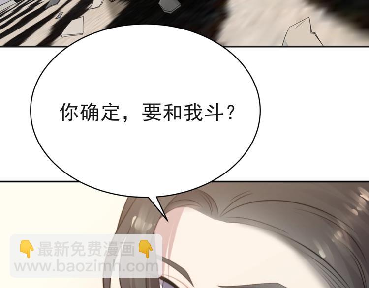 第6话 紧紧护在怀中！(1/4)-第6话