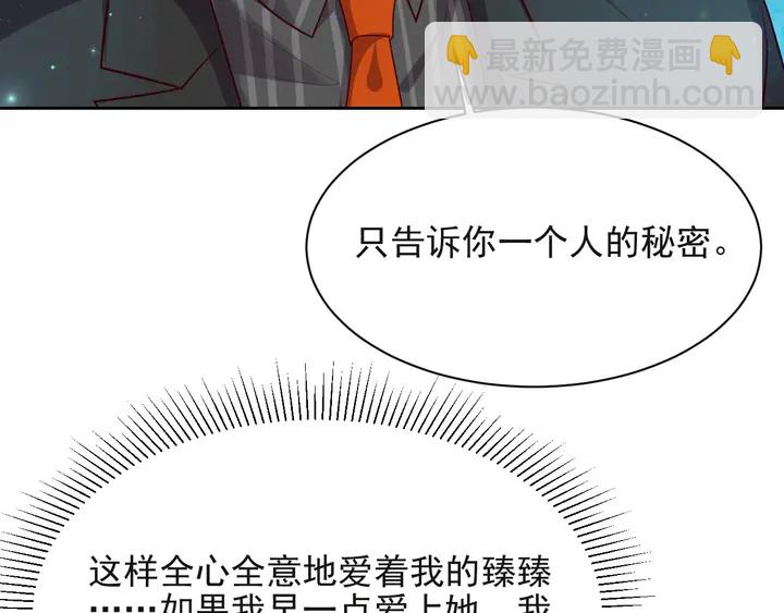 第52话 你会告诉我真相吗？(1/3)-第52话
