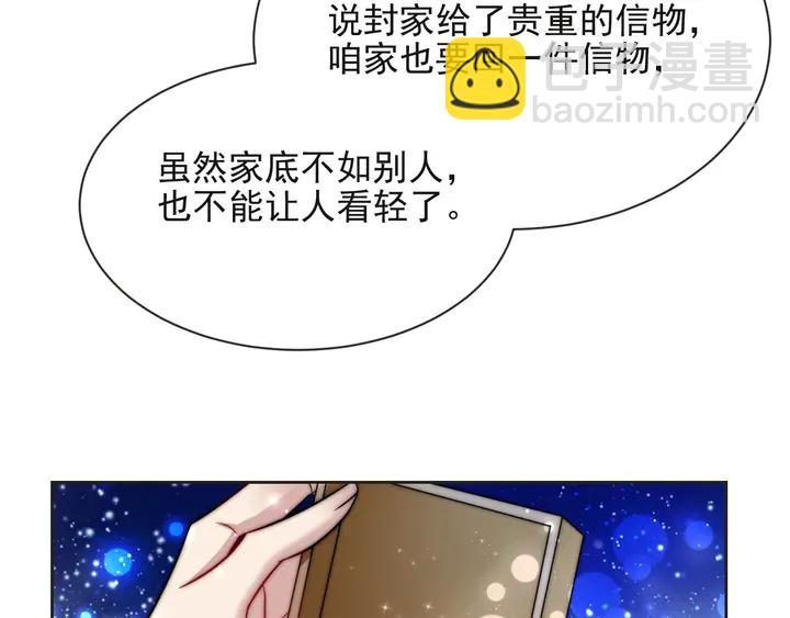 第52话 你会告诉我真相吗？(1/3)-第52话