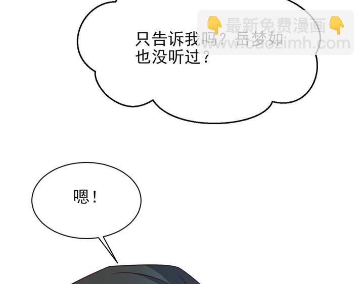 第52话 你会告诉我真相吗？(1/3)-第52话
