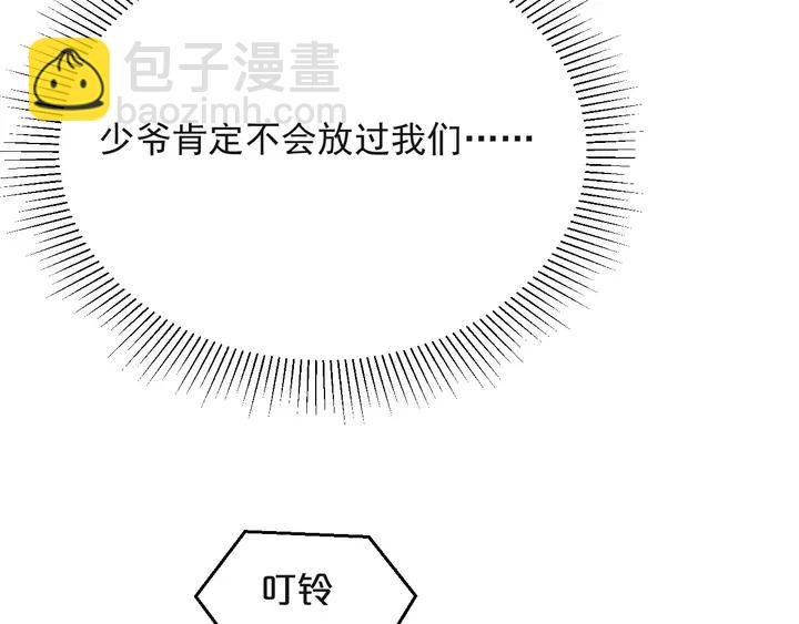 第54话 想在哥哥怀里待多久？(1/3)-第54话