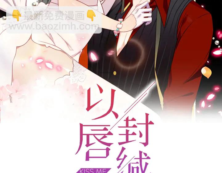 第54话 想在哥哥怀里待多久？(1/3)-第54话