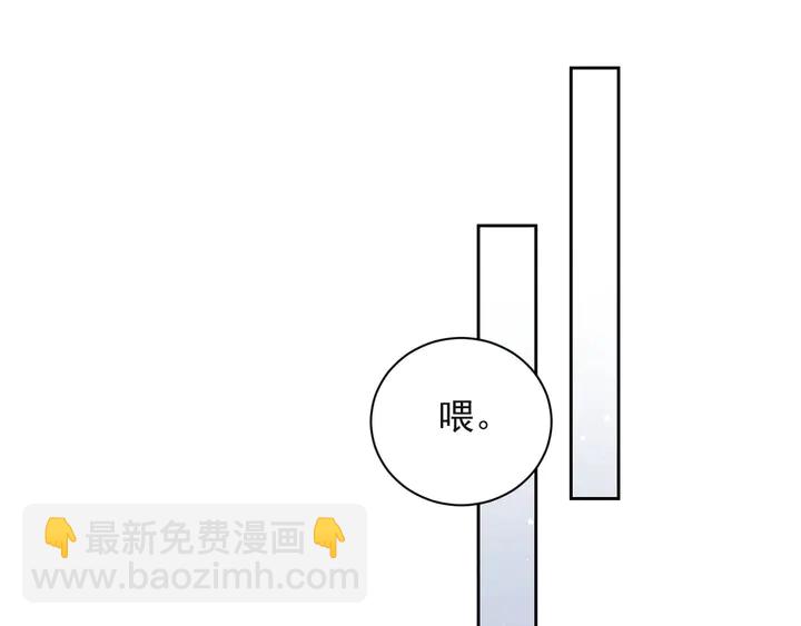 第54话 想在哥哥怀里待多久？(1/3)-第54话