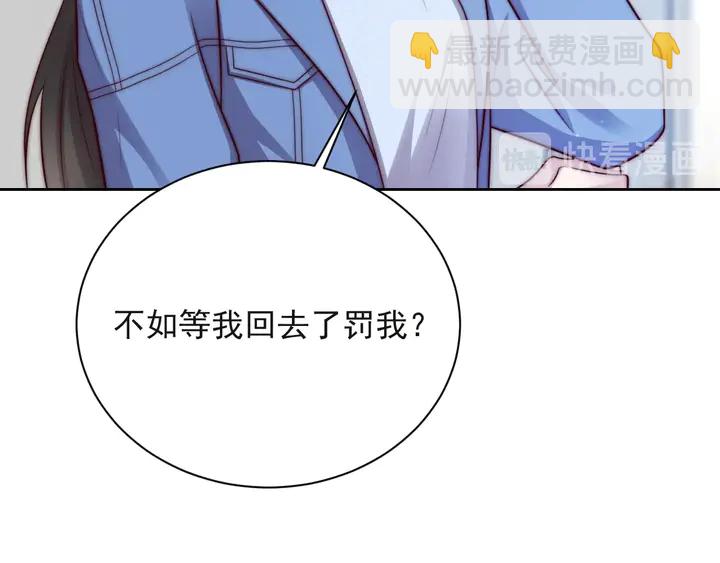 第54话 想在哥哥怀里待多久？(1/3)-第54话