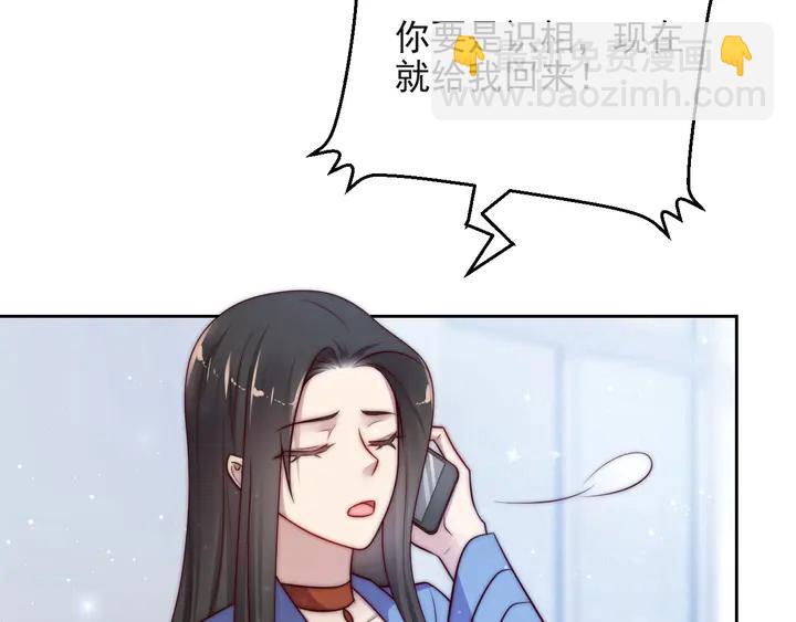 第54话 想在哥哥怀里待多久？(1/3)-第54话