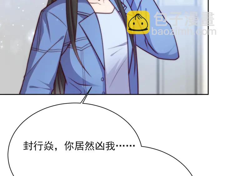 第54话 想在哥哥怀里待多久？(1/3)-第54话