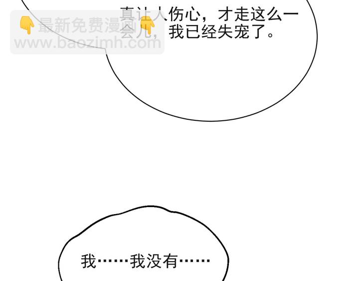 第54话 想在哥哥怀里待多久？(1/3)-第54话