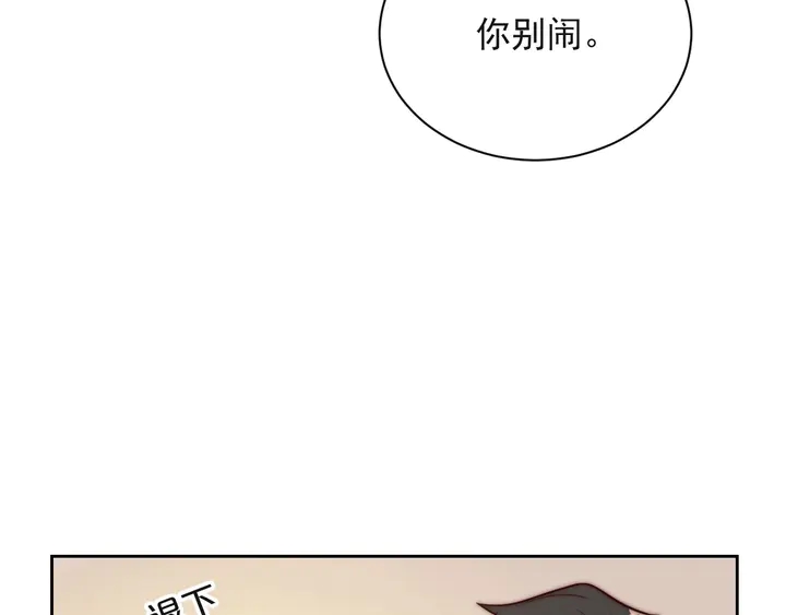 第54话 想在哥哥怀里待多久？(1/3)-第54话