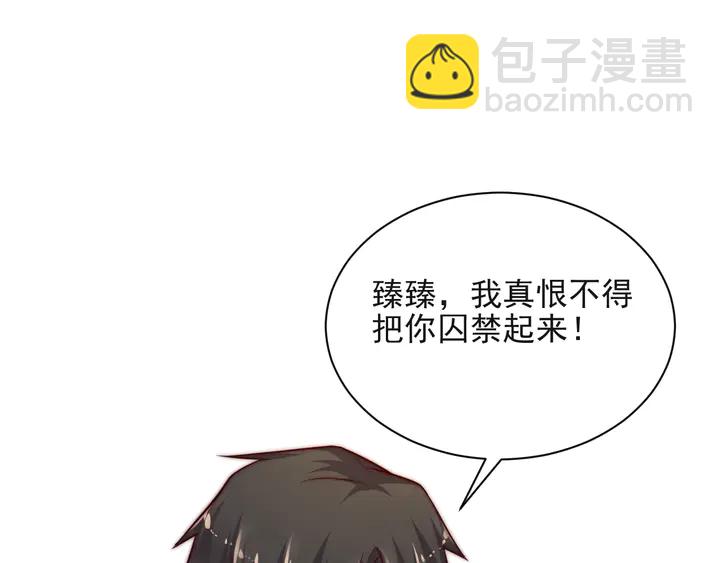 第54话 想在哥哥怀里待多久？(1/3)-第54话