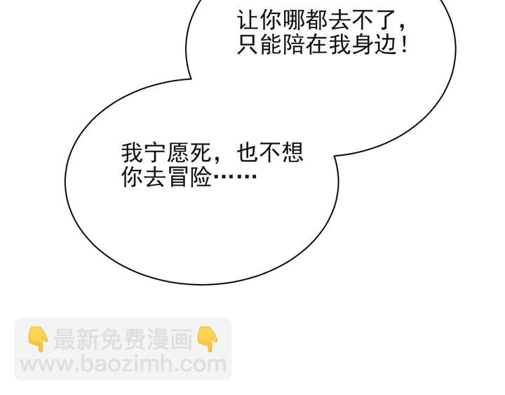 第54话 想在哥哥怀里待多久？(1/3)-第54话