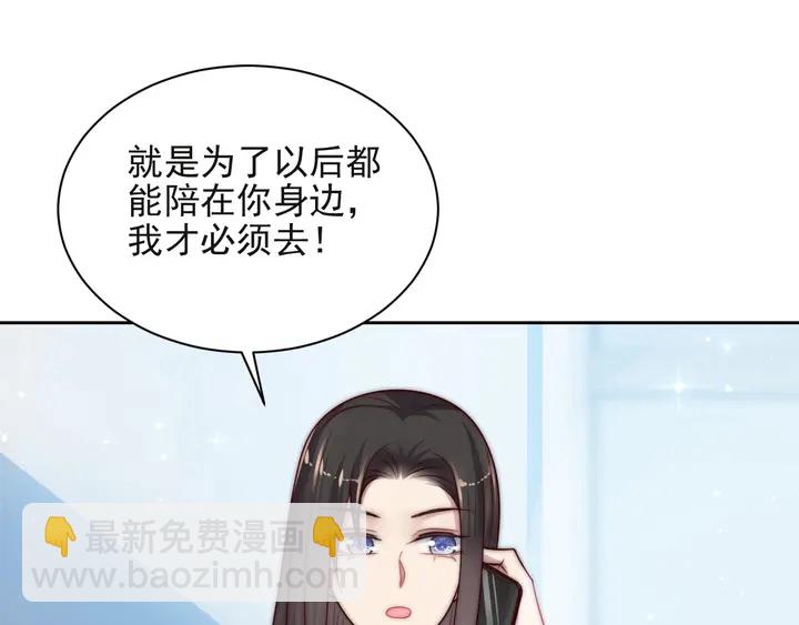 第54话 想在哥哥怀里待多久？(1/3)-第54话