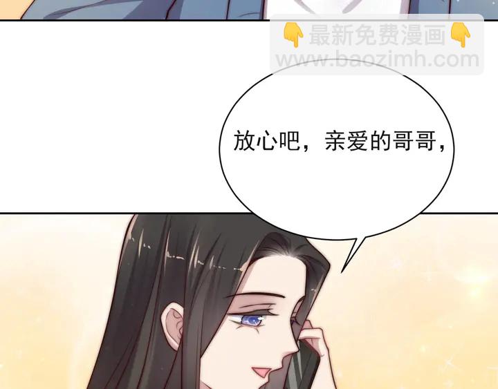 第54话 想在哥哥怀里待多久？(1/3)-第54话
