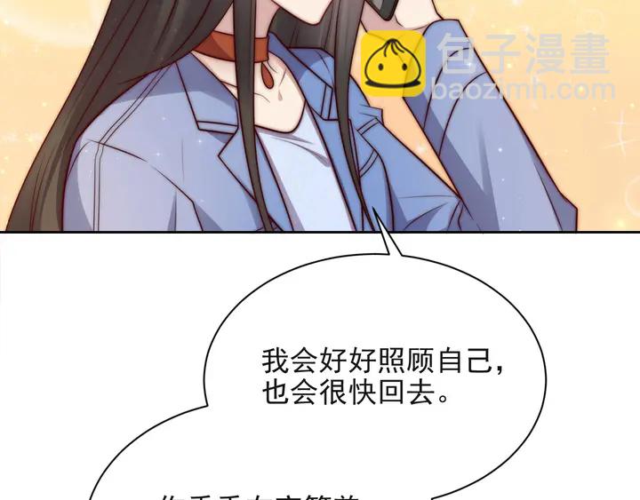 第54话 想在哥哥怀里待多久？(1/3)-第54话