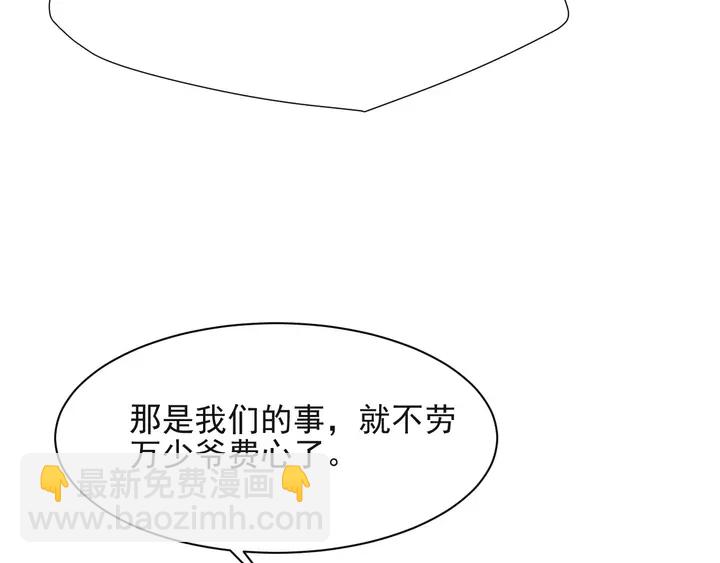 第56话 呵，想要我原谅你？(1/2)-第56话