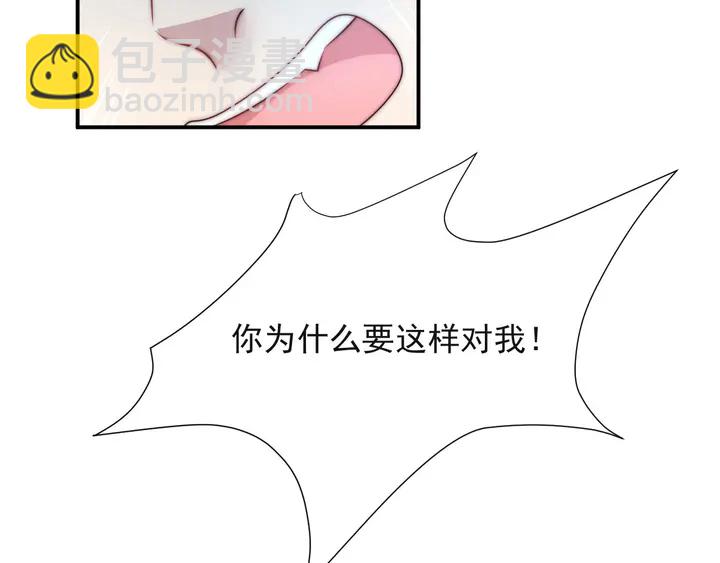 第56话 呵，想要我原谅你？(1/2)-第56话