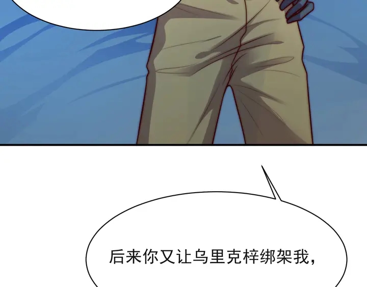 第56话 呵，想要我原谅你？(1/2)-第56话