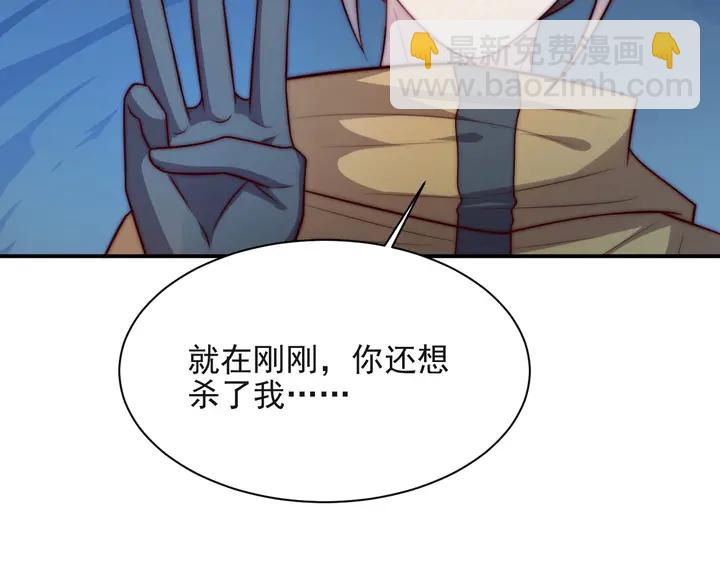 第56话 呵，想要我原谅你？(1/2)-第56话
