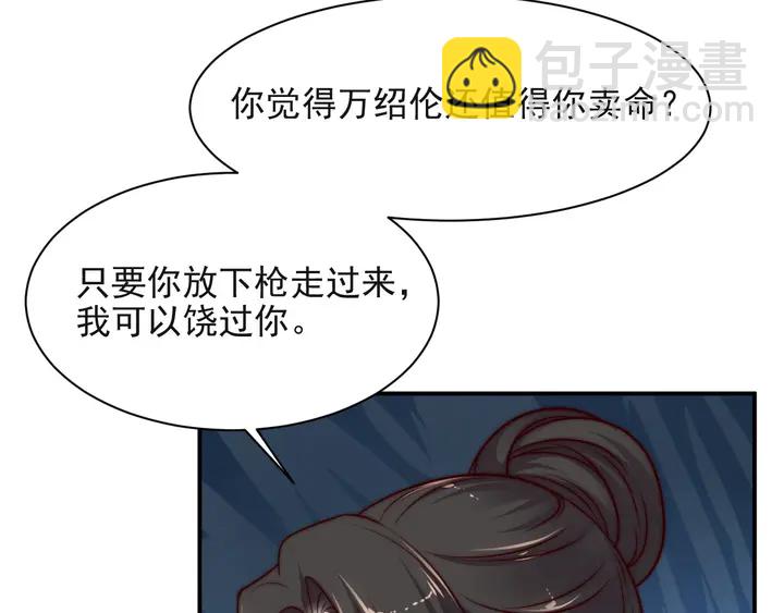 第56话 呵，想要我原谅你？(1/2)-第56话