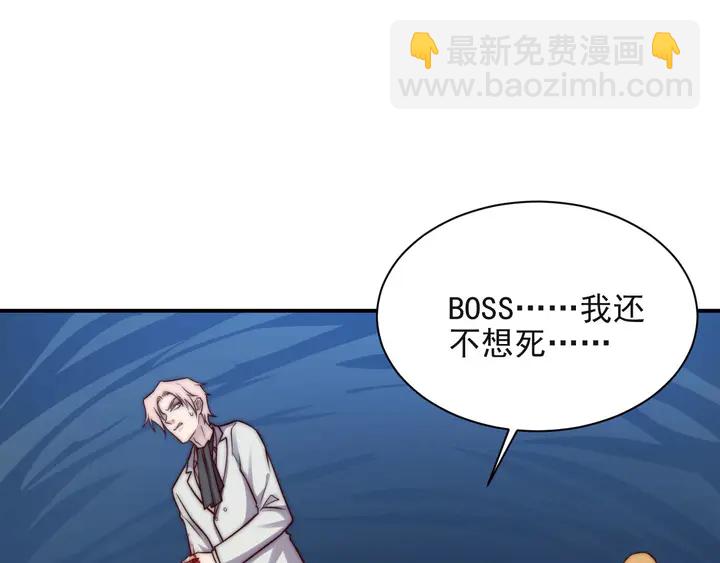 第56话 呵，想要我原谅你？(1/2)-第56话
