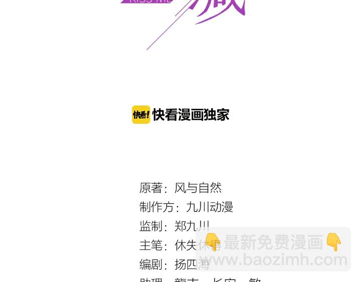 第56话 呵，想要我原谅你？(1/2)-第56话