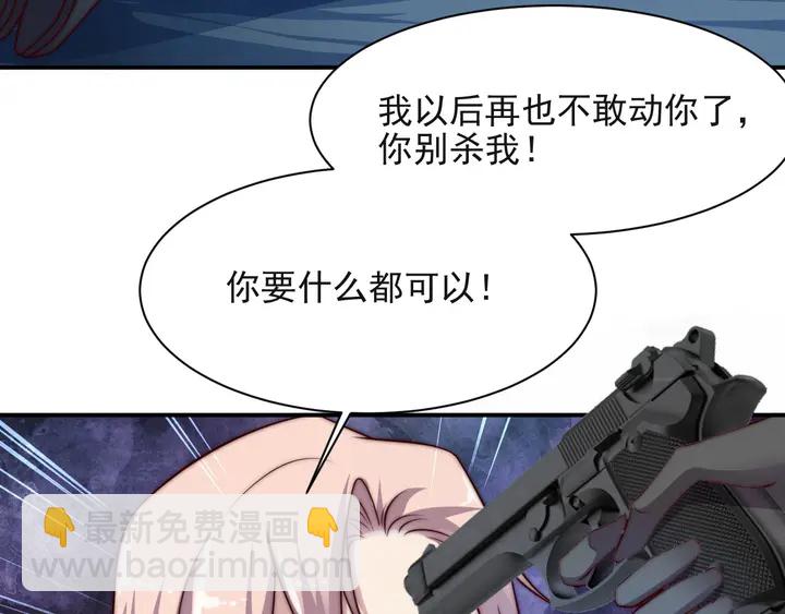 第56话 呵，想要我原谅你？(1/2)-第56话