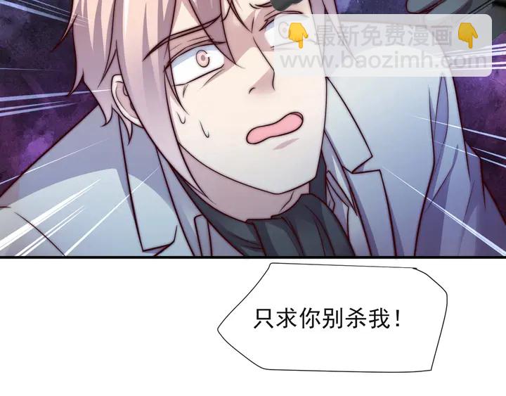 第56话 呵，想要我原谅你？(1/2)-第56话