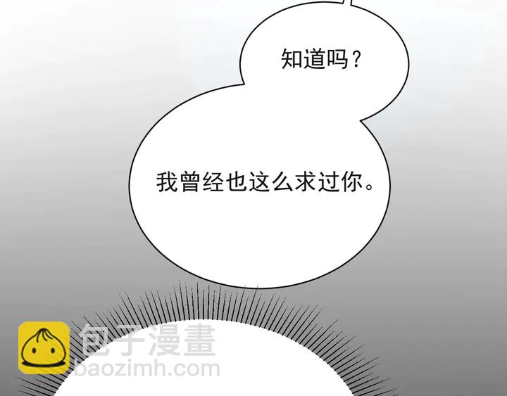 第56话 呵，想要我原谅你？(1/2)-第56话