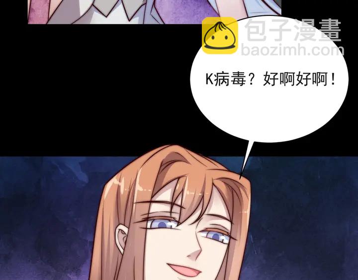第56话 呵，想要我原谅你？(1/2)-第56话