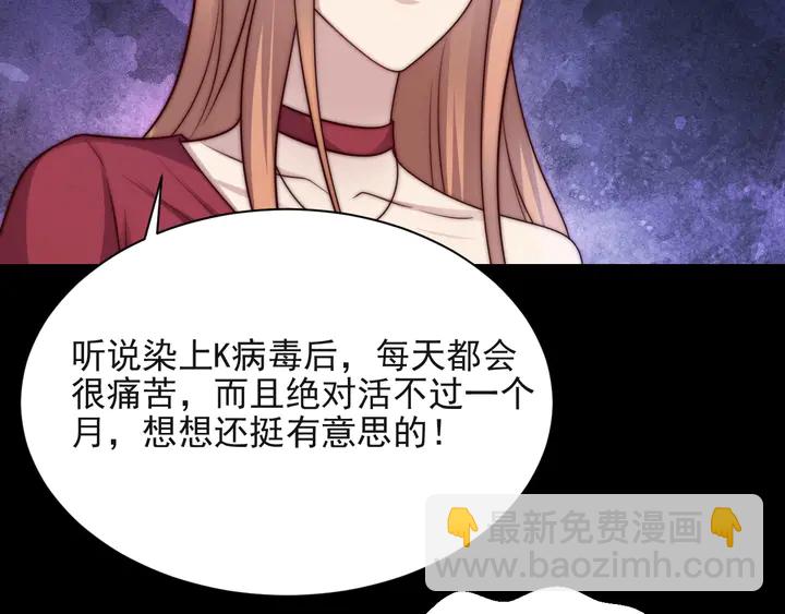 第56话 呵，想要我原谅你？(1/2)-第56话