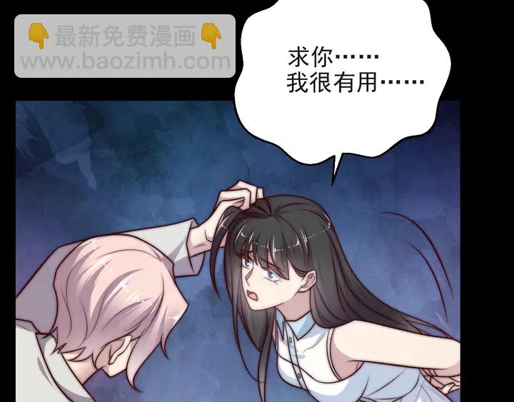 第56话 呵，想要我原谅你？(1/2)-第56话