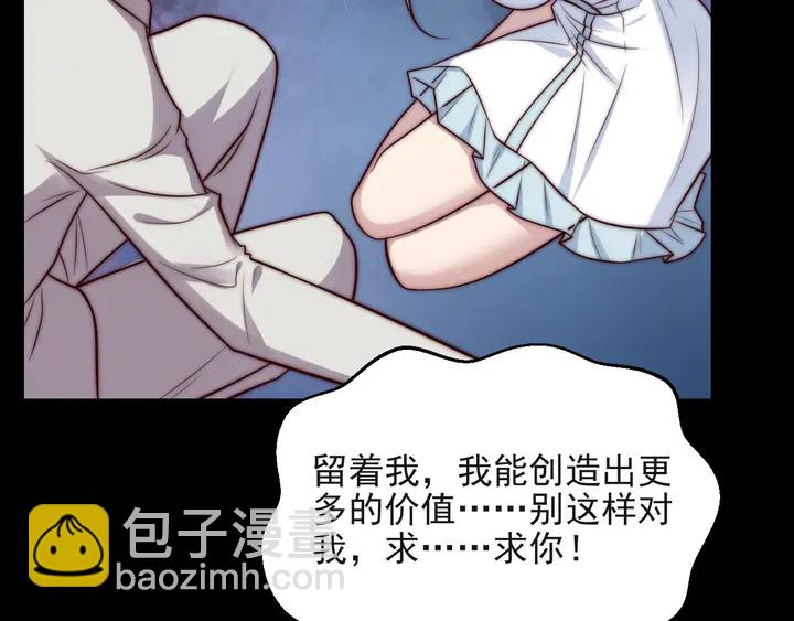第56话 呵，想要我原谅你？(1/2)-第56话