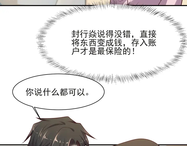 第58话 为你所做的承担后果吧(1/3)-第58话