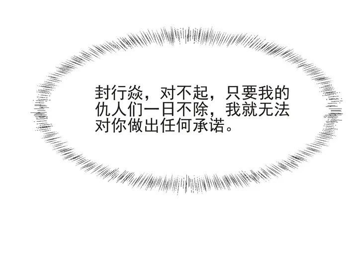 第58话 为你所做的承担后果吧(1/3)-第58话