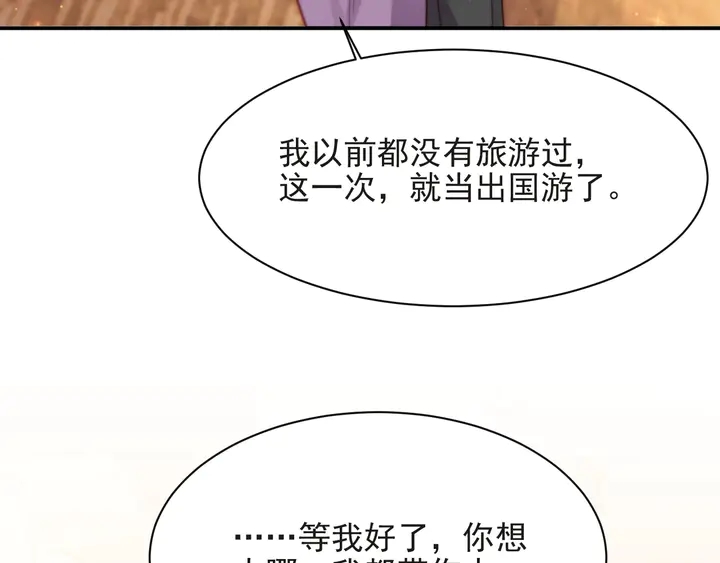第60话 我只伺候妹妹一人(1/2)-第60话