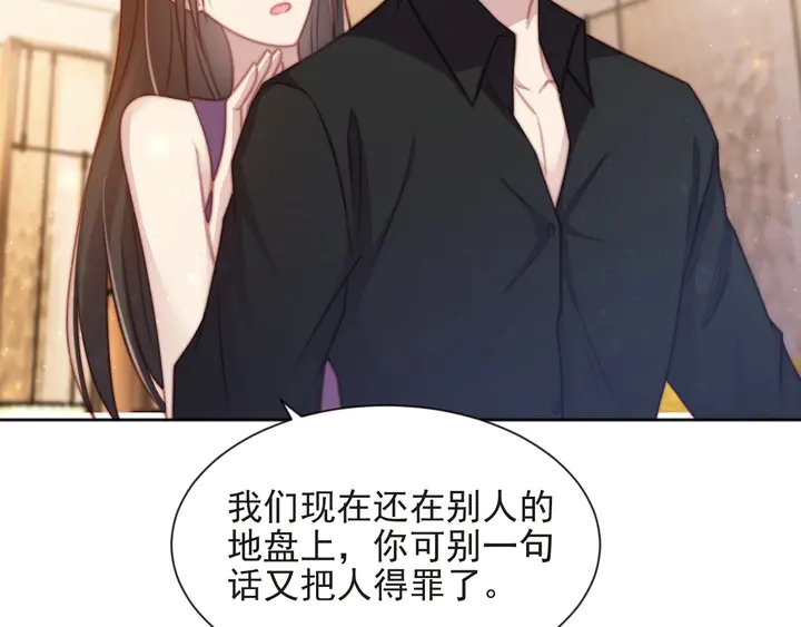 第60话 我只伺候妹妹一人(1/2)-第60话