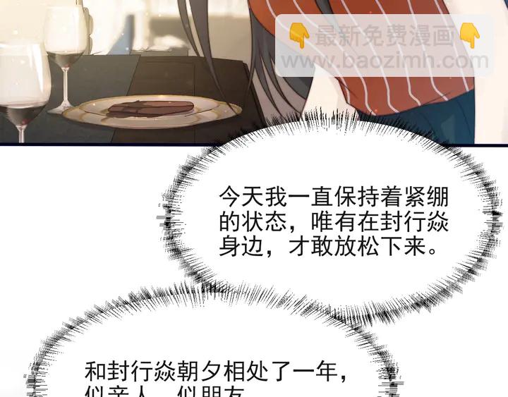 第62话 醉酒后的秘密基地独处(1/3)-第62话