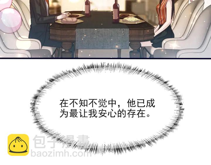 第62话 醉酒后的秘密基地独处(1/3)-第62话