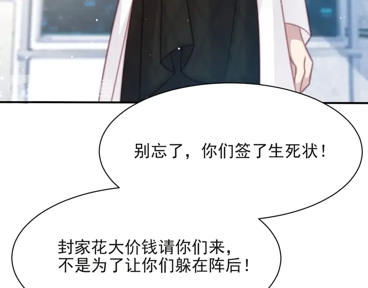 第64话 新账旧账我们慢慢算！(1/3)-第64话